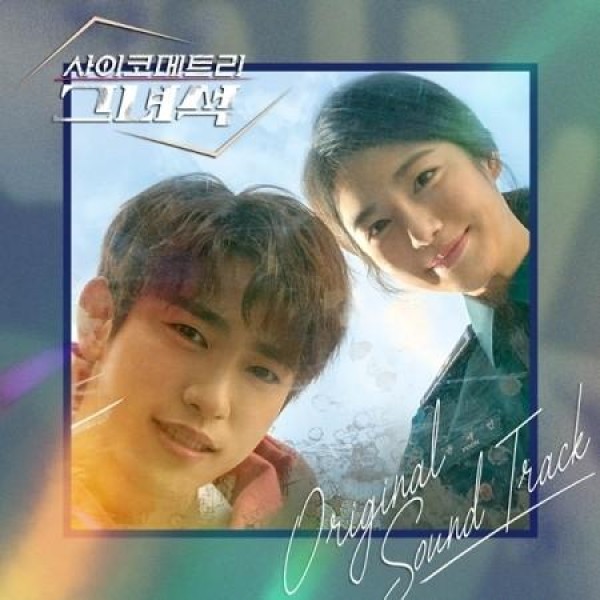 OST / チョンガー(独身男)の八百屋(チャンネルA韓国ドラマ
