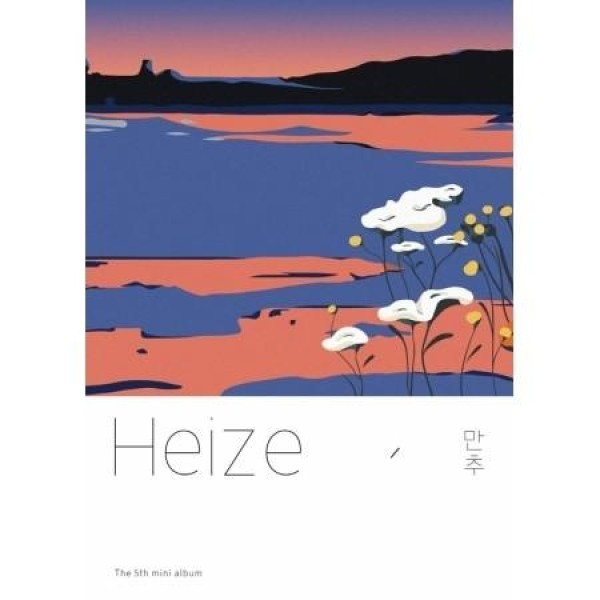 HEIZE / 晩秋｜韓国 K-POP CD｜