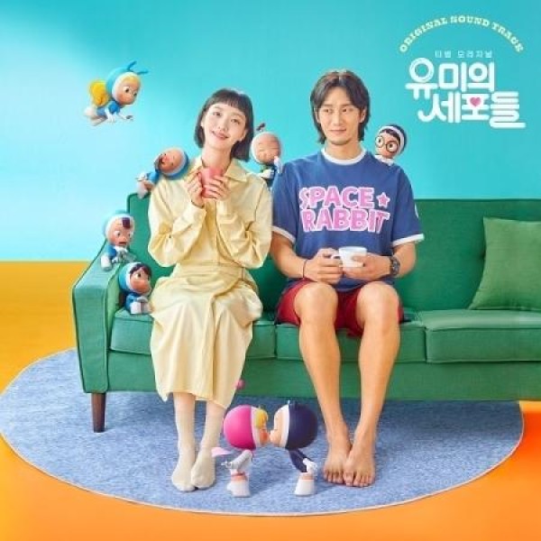 OST / ユミの細胞たち(シーズン2)(TVN韓国ドラマ)｜オリジナル