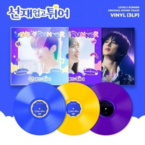 OST / ソンジェ背負って走れ(TVN韓国ドラマ)(LPレコード盤)