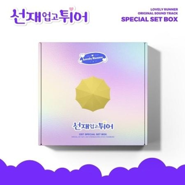 OST / ソンジェ背負って走れ SET VER.(限定盤)(TVN韓国ドラマ)(LPレコード盤)