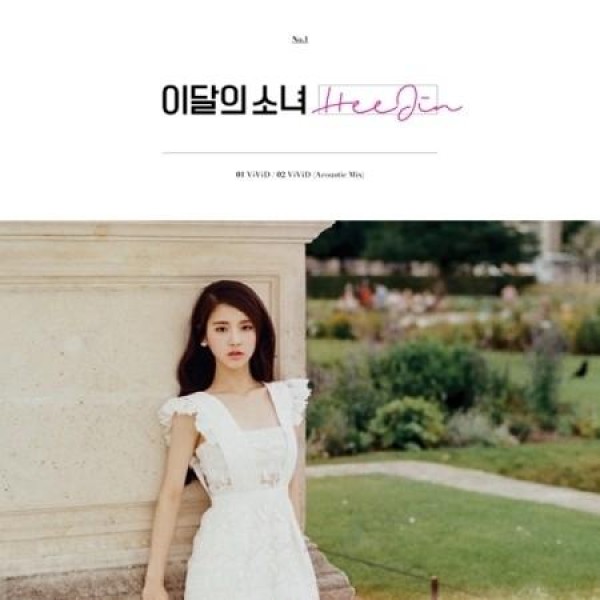 ヒジン(今月の少女) / HEEJIN｜韓国 K-POP CD｜