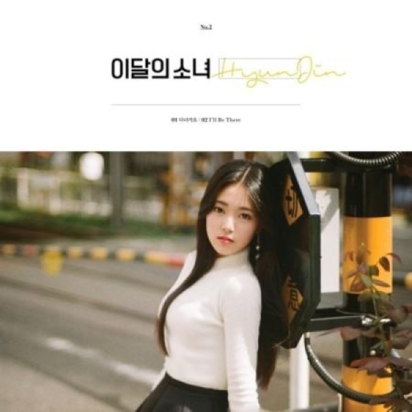 ジンソル＆チェリ(今月の少女) / JINSOUL & CHOERRY｜韓国 K-POP CD