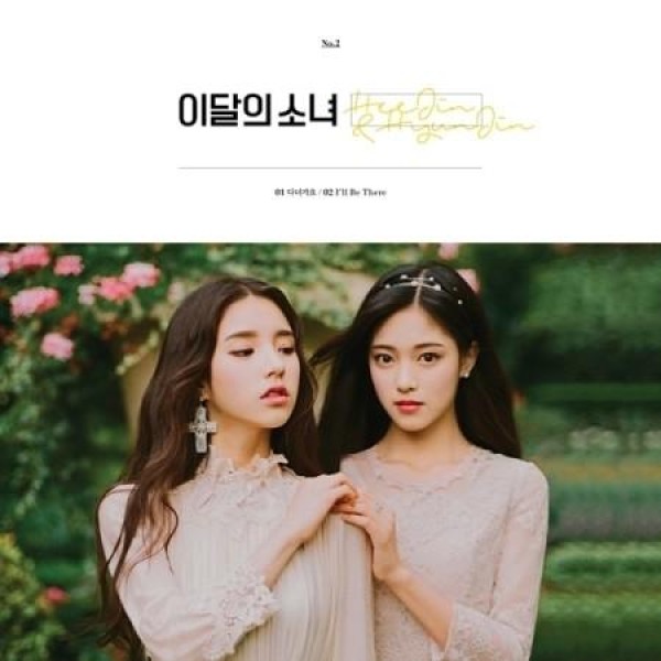 ヒジン＆ヒョンジン(今月の少女) / HEEJIN & HYUNJIN (再発売)｜韓国 K-POP CD｜D13315C