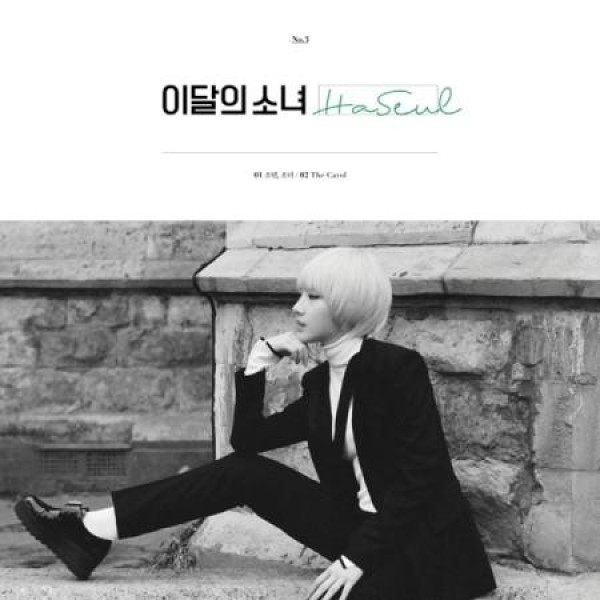 ルナ & ハスル(今月の少女) / LOONA & HASEUL｜韓国 K-POP CD｜