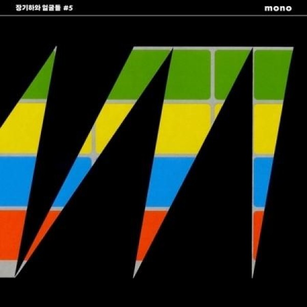 チャン・ギハと顔たち(KIHA & THE FACES) / MONO｜韓国 K-POP CD｜