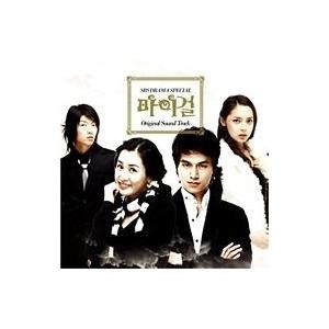 OST / マイガール(SBS韓国ドラマ)｜オリジナルサウンドトラック