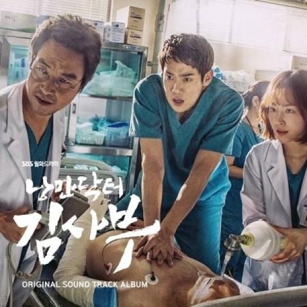 OST / 浪漫ドクターキム・サブ(SBS韓国ドラマ)｜オリジナルサウンドトラック サントラ｜韓国 K-POP CD｜