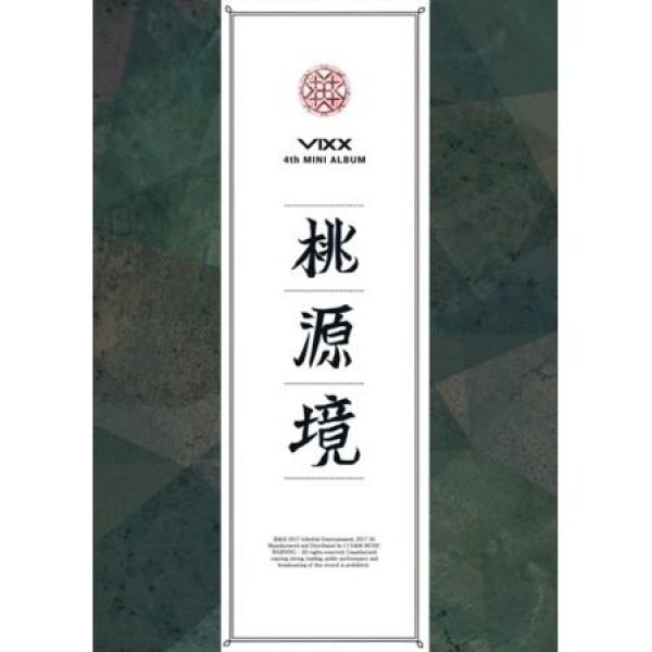 VIXX / 桃源境 (誕生石.VER)｜韓国 K-POP CD｜