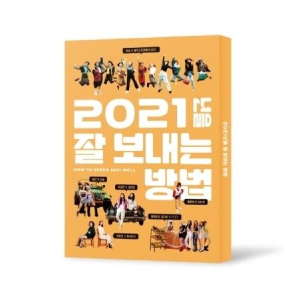 V.A / 2021年をうまく過ごす方法｜韓国 K-POP CD｜