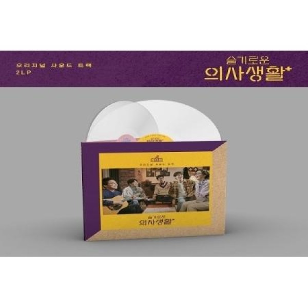 OST / 賢い医師生活 シーズン2(TVN韓国ドラマ)(2LP)(180g ホワイト