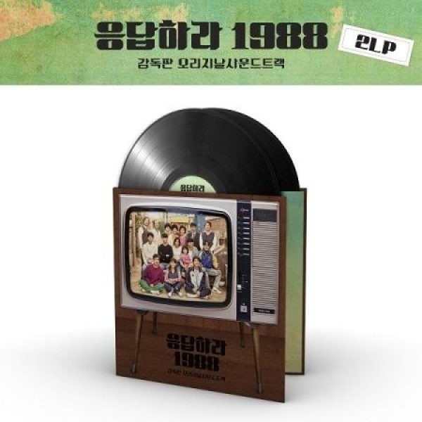 OST / 応答せよ1988 監督版(TVN韓国ドラマ)(180g ブラック盤)(LPレコード盤)