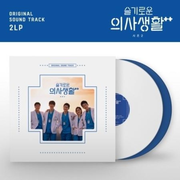OST / 賢い医師生活 シーズン２(TVN韓国ドラマ)(2LP)(180g ホワイト＆ブルー盤)(LPレコード盤)