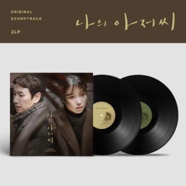 OST / あの星に君がいる(LOST IN STARLIGHT)(LPレコード盤) : 創業23