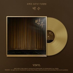 チェ・ベクホ (CHOI BAEKHO) / 50周年記念アルバム「拍手」 (LPレコード盤) (予約販売 10/3以降発送予定)
