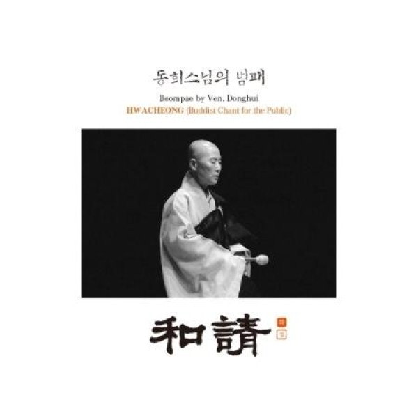 ドンヒス様 / 梵唄：和請(2CD)｜韓国 K-POP CD｜