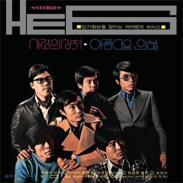 HE6 / 愛の傷 / 美しい人形(SHM-CD、LP MINIATURE)｜韓国 K-POP CD｜