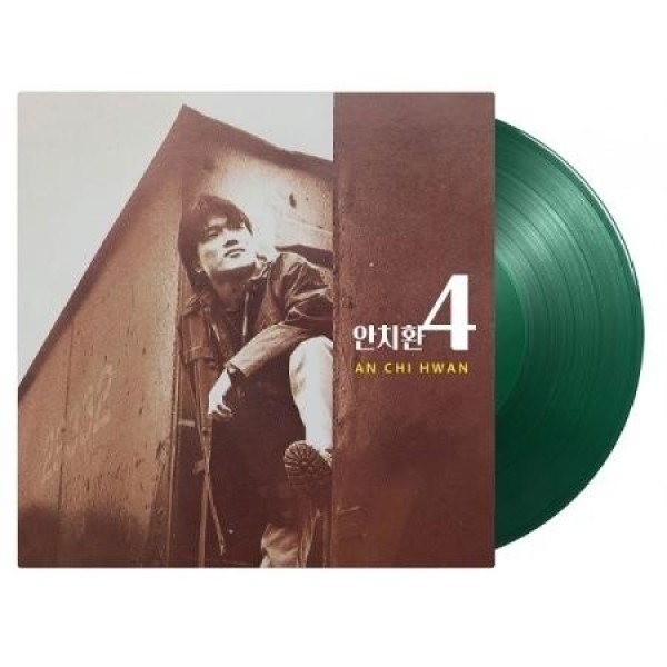 アン・チファン / 4集(2LP)(180g グリーンカラー盤)(LPレコード盤)