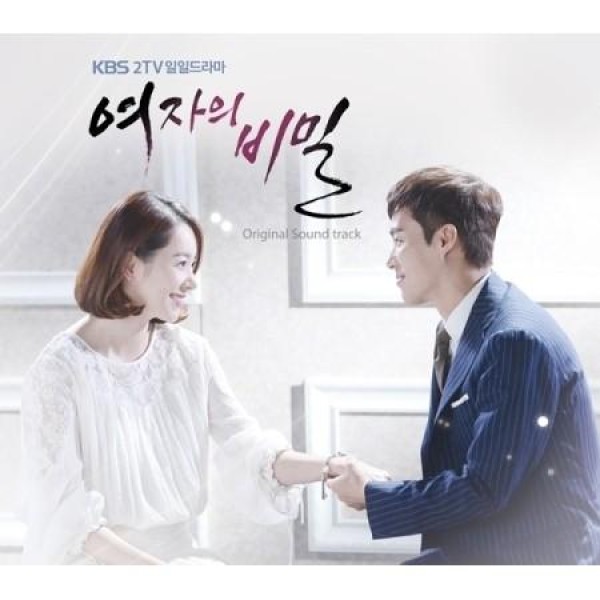 OST / 女の秘密(KBS韓国ドラマ)｜オリジナルサウンドトラック サントラ｜韓国 K-POP CD｜