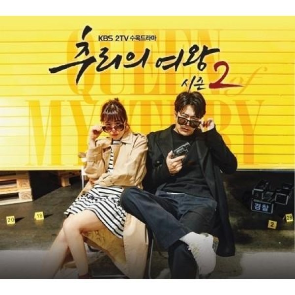 OST / 暴君のシェフ(韓国ドラマ)｜オリジナルサウンドトラック