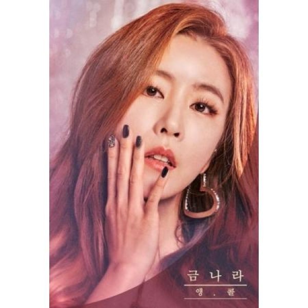 グム・ナラ / アンコール｜トロット：演歌｜韓国 K-POP CD｜