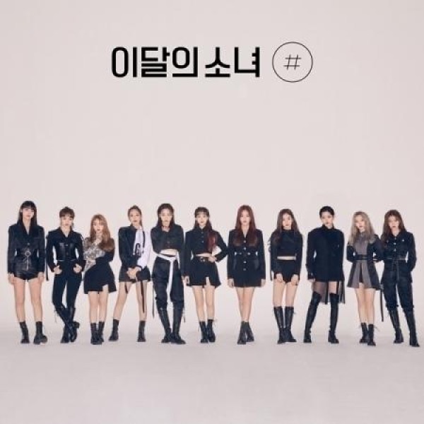 今月の少女 / 2ND ミニアルバム［＃］(通常Ｂバージョン)(再発売)｜韓国 K-POP CD｜