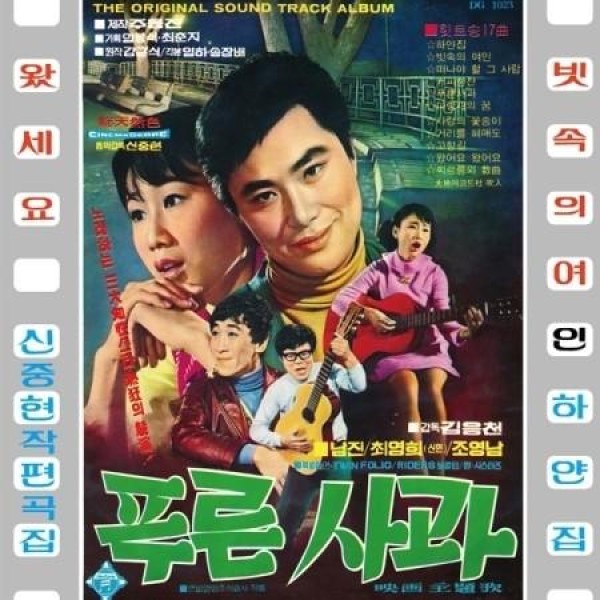 OST / 青林檎(LPレコード盤)