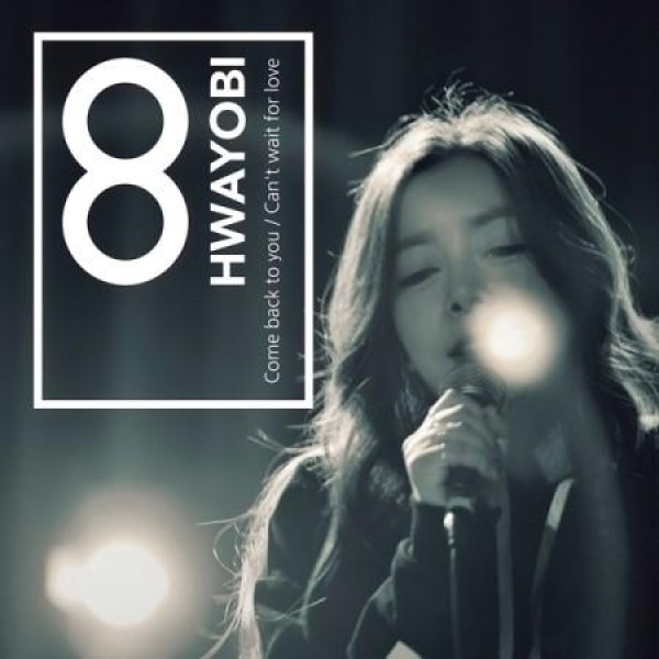 パク・ファヨビ(HWAYOBI) / REBORN｜韓国 K-POP CD｜TE305 : 創業23