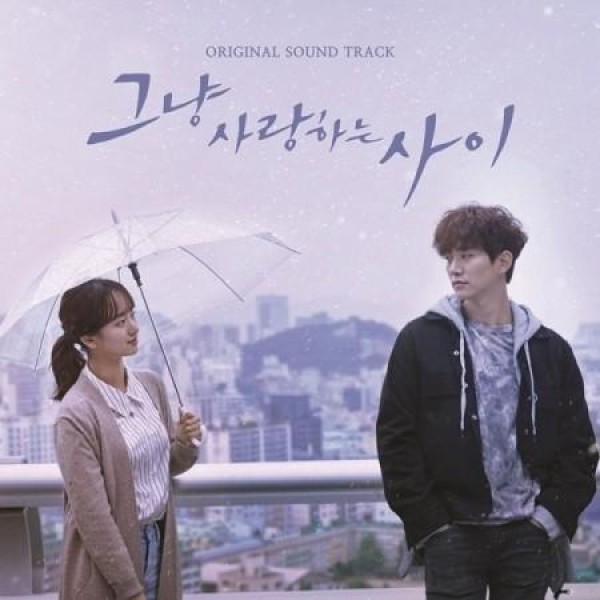 ワーナーミュージック OST / 一緒に夕飯食べませんか？(MBC韓国ドラマ