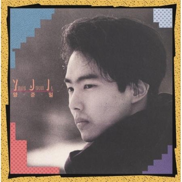 ヤン・ジュンイル / 冬旅人 OFFICIAL ALBUM(2020 NEWLY REMASTERED)(LPレコード盤)