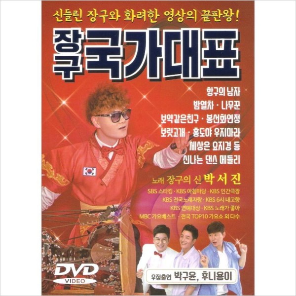 パク・ソジン(PARK SEOJIN) / (DVD)ジャング国家代表｜トロット：演歌｜