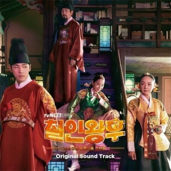OST / 鉄人王妃(TVN韓国ドラマ)｜オリジナルサウンドトラック サントラ｜韓国 K-POP CD｜