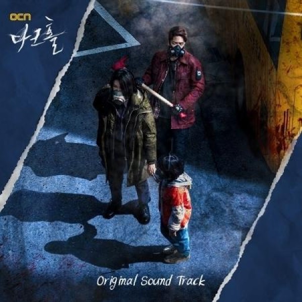 OST / ホテル デルーナ(TVN韓国ドラマ)｜オリジナルサウンドトラック