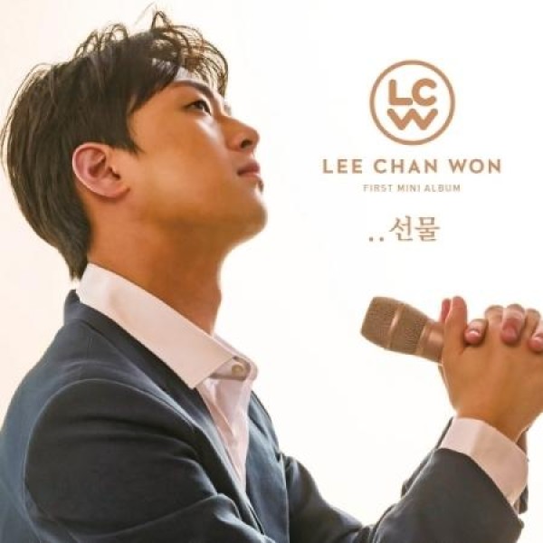 イ・チャンウォン(LEE CHANWON) / 贈り物｜トロット：演歌｜韓国 K-POP CD｜