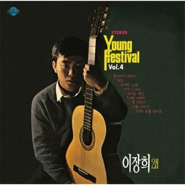 イ・ジャンヒ(LEE JANGHEE) / YOUNG FESTIVAL VOL.4 (再発売)｜韓国 K-POP CD｜