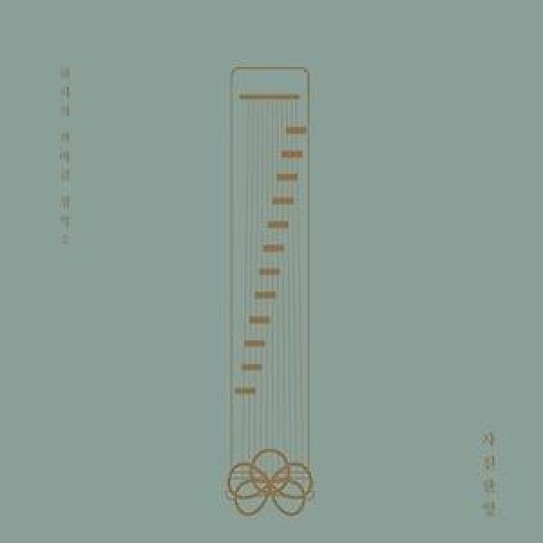 ハ・ジヒ / カヤグム正楽2 數大葉｜韓国 K-POP CD｜