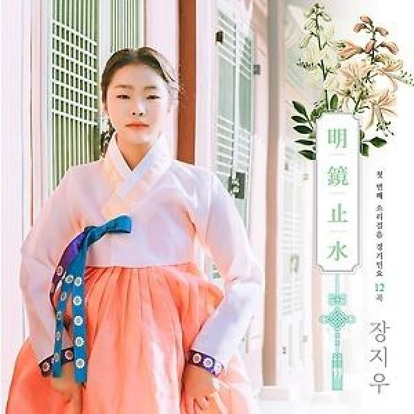 チャン・ジウ / 明鏡止水｜韓国 K-POP CD｜