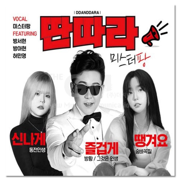 V.A / タンタラ ミスターパン(2CD)｜トロット：演歌｜韓国 K-POP CD｜