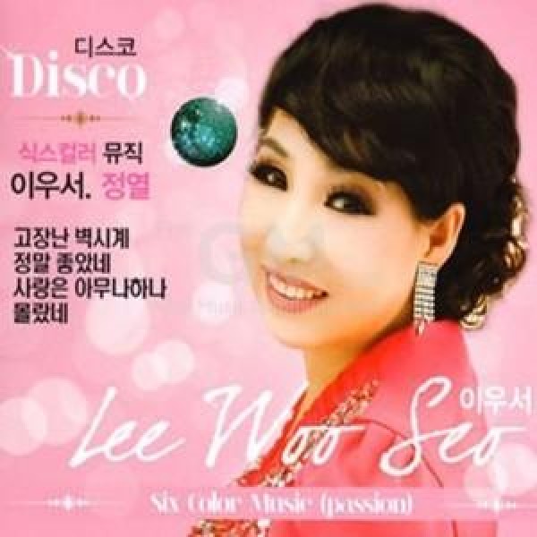 イ・ウソ / ディスコ(2CD)｜トロット：演歌｜韓国 K-POP CD｜