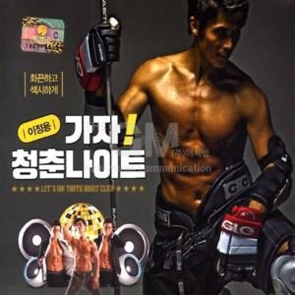 イ・ジョンヨン / 行こう青春ナイト(2CD)｜トロット：演歌｜韓国 K-POP CD｜