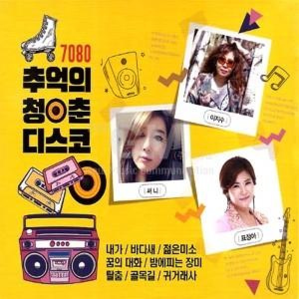 V.A / 7080思い出の青春ディスコ(2CD)｜トロット：演歌｜オムニバス｜韓国 K-POP CD｜