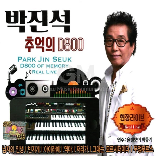 パク・ジンソク(PARK JINSEUK) / 追憶のD800 現場ライブ(2CD)｜トロット：演歌｜韓国 K-POP CD｜