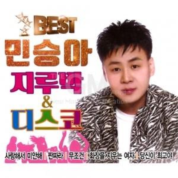 ミン・スンア(MIN SEUNGAH) / ジルバ＆ディスコ(2CD)｜トロット：演歌｜韓国 K-POP CD｜