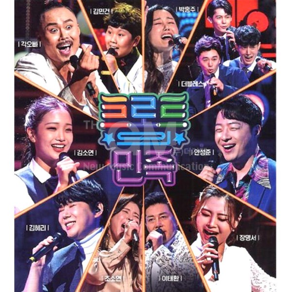 V.A / トロットの民族 - 国内初K-トロット地域対抗戦(2CD)｜トロット：演歌｜オムニバス｜韓国 K-POP CD｜
