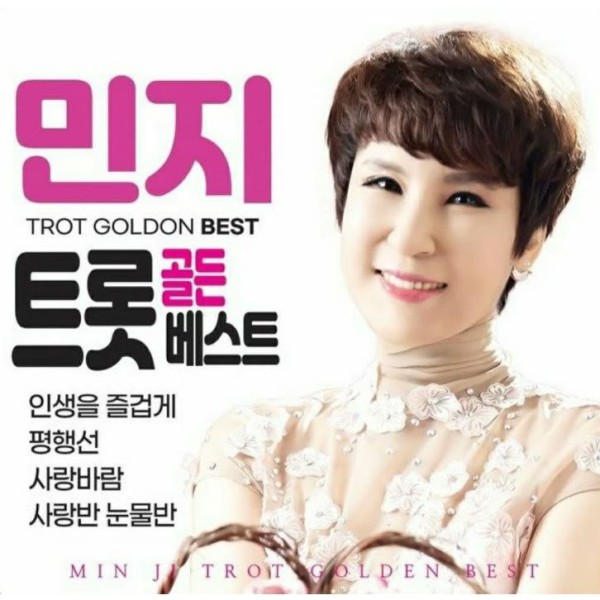 ミンジ / トロットゴールデンベスト(2CD)｜トロット：演歌｜韓国 K-POP CD｜