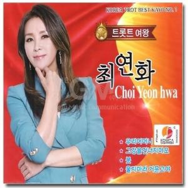 チェ・ヨンファ / トロット女王(2CD)｜トロット：演歌｜韓国 K-POP CD｜