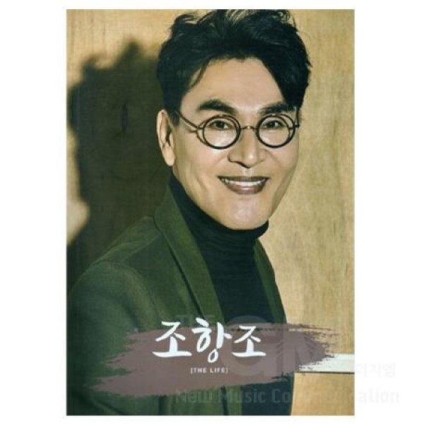 チョ・ハンジョ(JO HANGJO) / THE LIFE(2CD)｜韓国 K-POP CD｜
