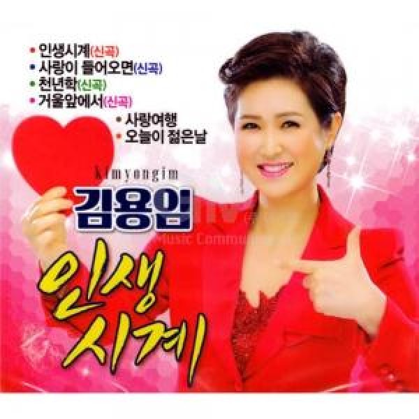キム・ヨンイム(KIM YONG IM) / 人生時計(2CD)｜トロット：演歌｜韓国 K-POP CD｜
