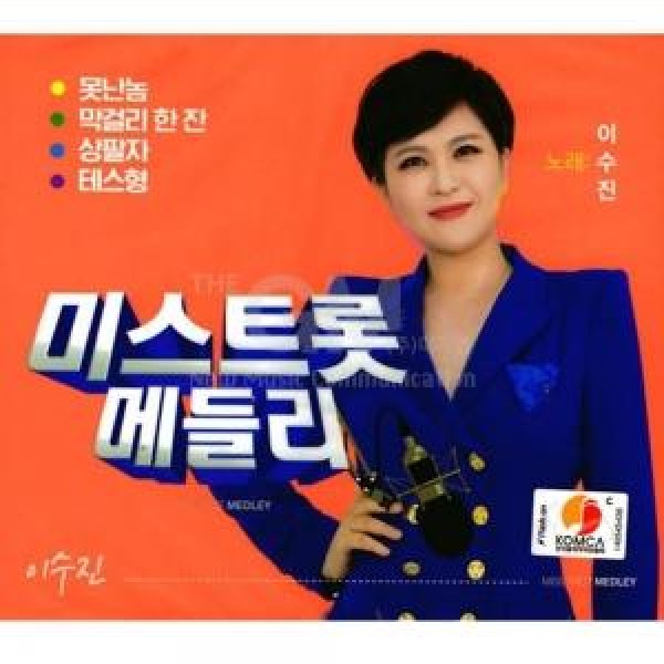 イ・スジン / ミストロットメドレー(2CD)｜トロット：演歌｜韓国 K-POP CD｜