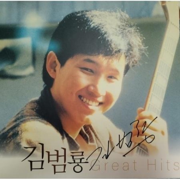 キム・ボムリョン / GREAT HITS(ブラック盤)(LPレコード盤)